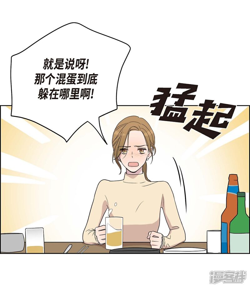 《可疑的文科长》第3话 昨天的记忆 第37页
