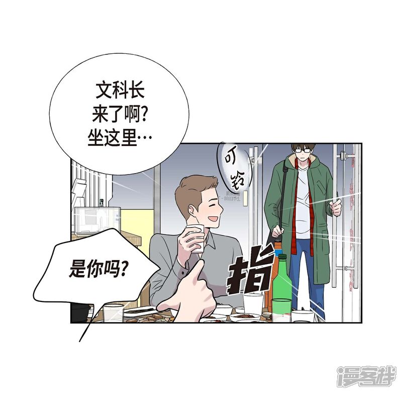 《可疑的文科长》第3话 昨天的记忆 第39页