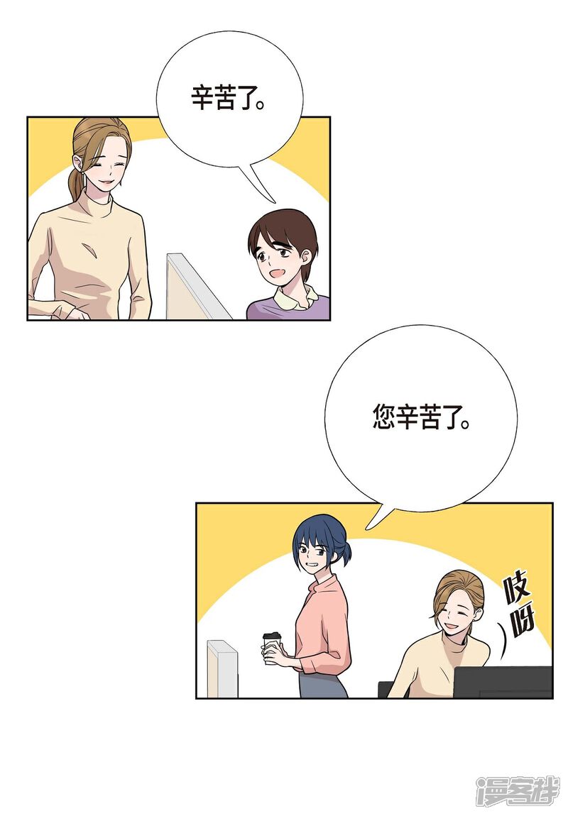 《可疑的文科长》第3话 昨天的记忆 第3页