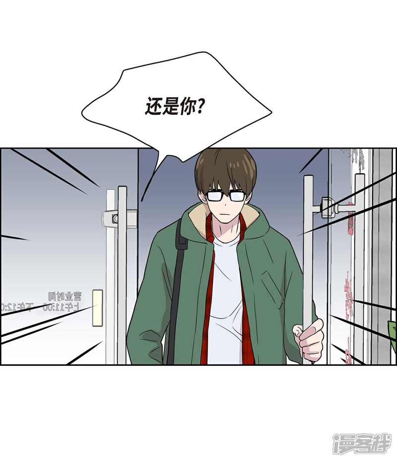 《可疑的文科长》第3话 昨天的记忆 第40页