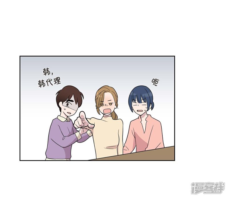 《可疑的文科长》第3话 昨天的记忆 第41页