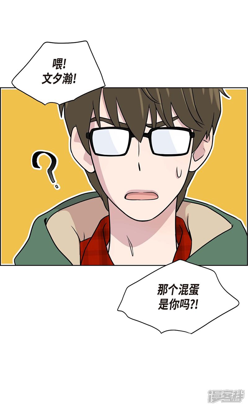 《可疑的文科长》第3话 昨天的记忆 第42页