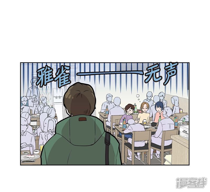 《可疑的文科长》第3话 昨天的记忆 第43页