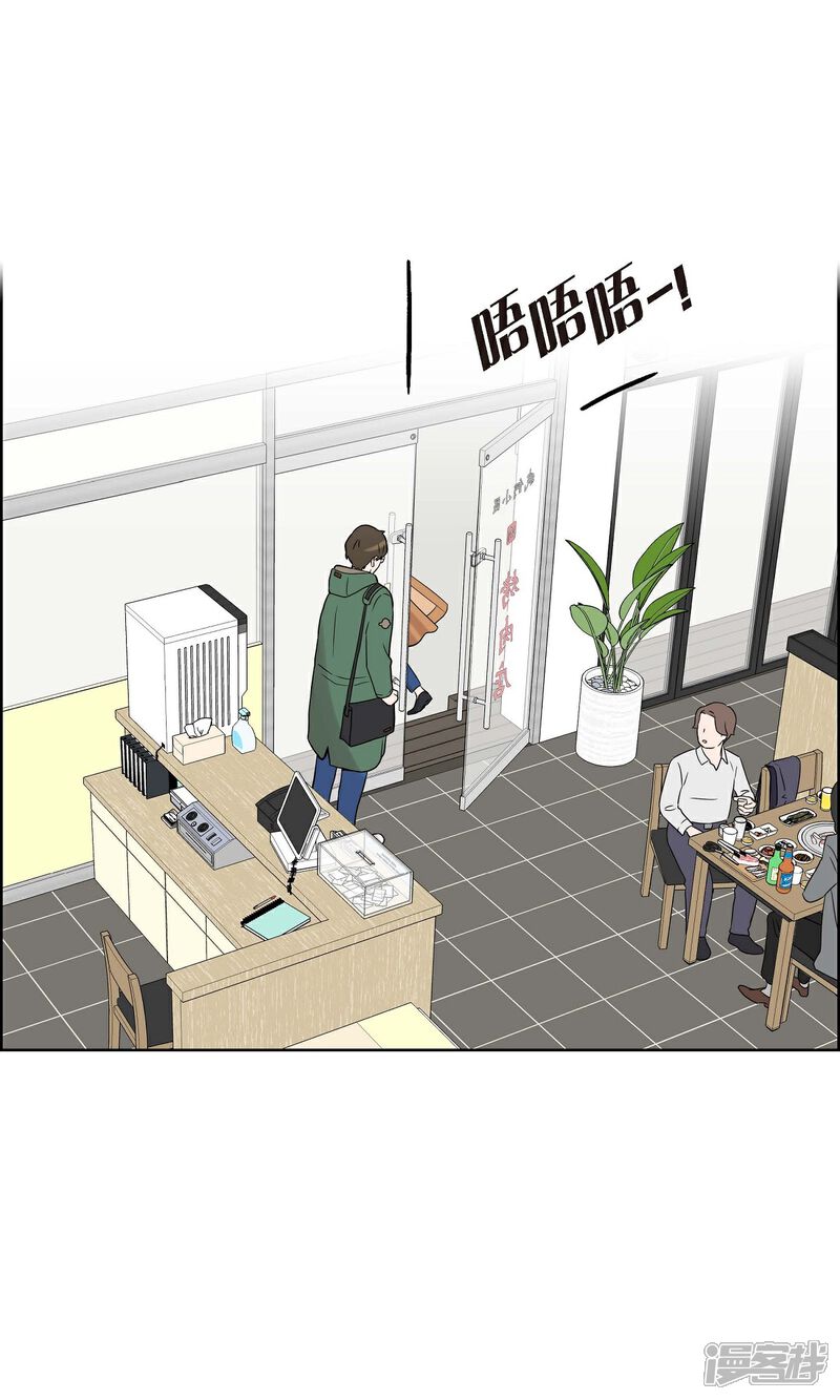 《可疑的文科长》第3话 昨天的记忆 第46页