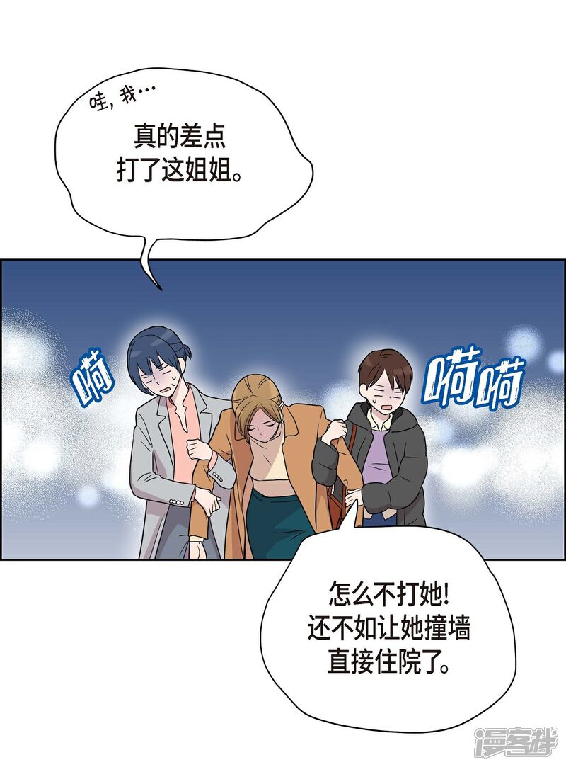 《可疑的文科长》第3话 昨天的记忆 第48页