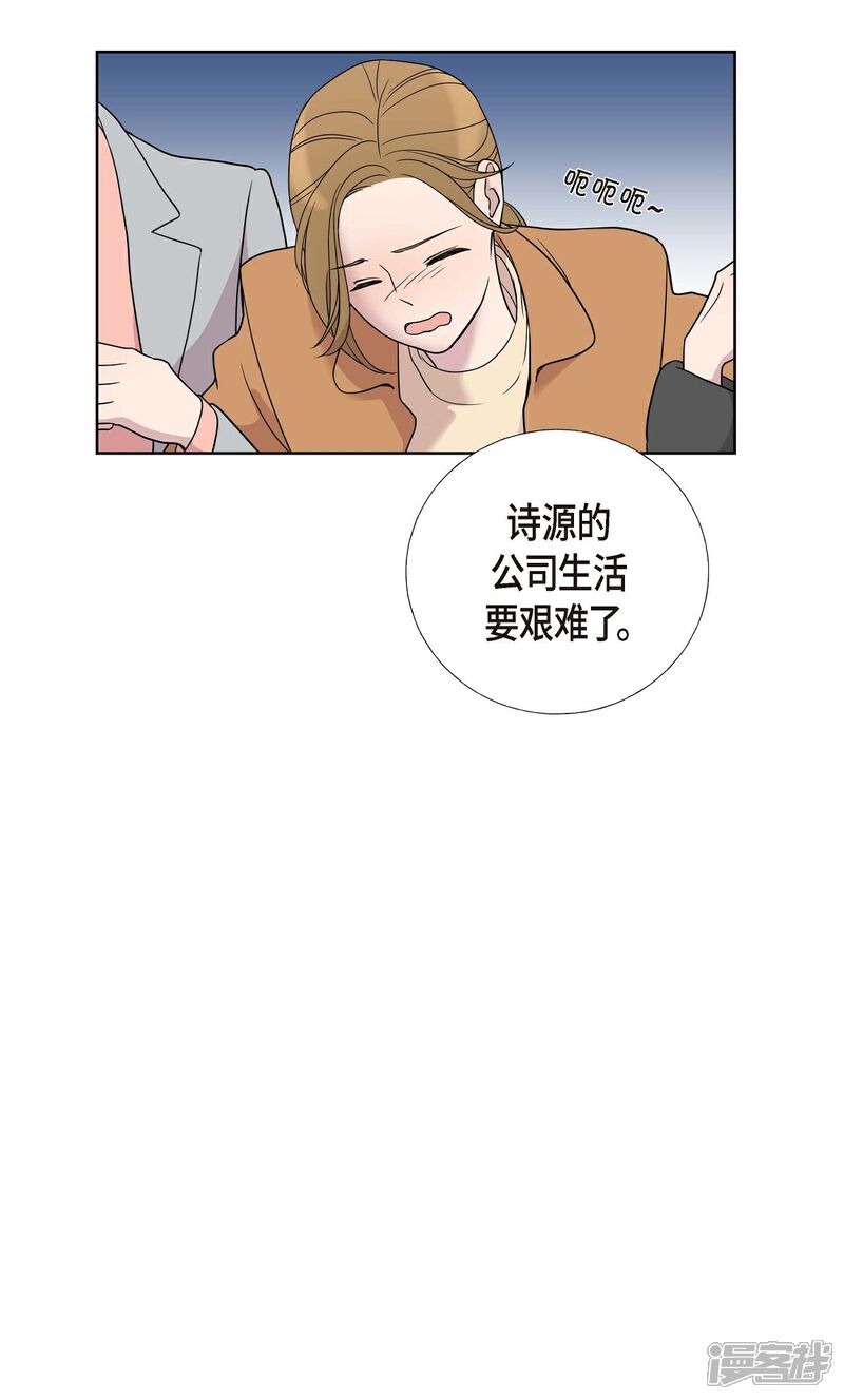 《可疑的文科长》第3话 昨天的记忆 第49页