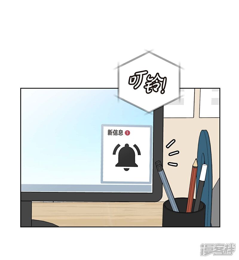 《可疑的文科长》第3话 昨天的记忆 第4页
