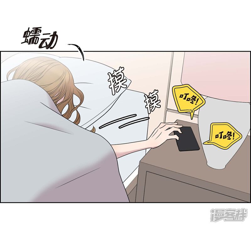 《可疑的文科长》第3话 昨天的记忆 第51页