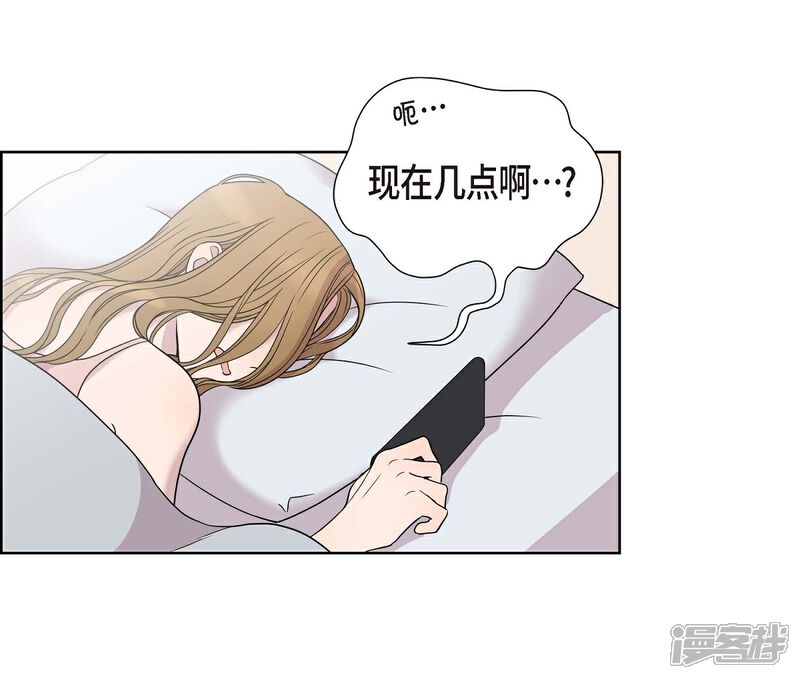 《可疑的文科长》第3话 昨天的记忆 第52页