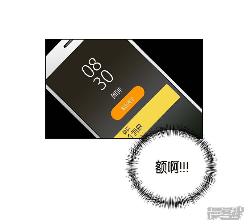 《可疑的文科长》第3话 昨天的记忆 第53页