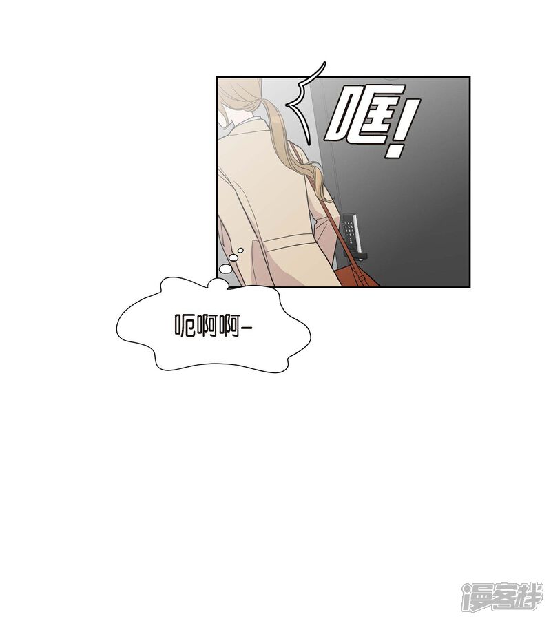 《可疑的文科长》第3话 昨天的记忆 第56页