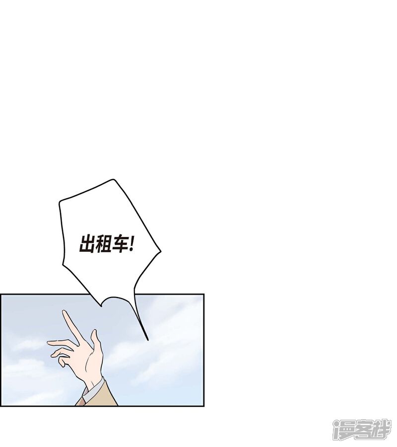 《可疑的文科长》第3话 昨天的记忆 第57页