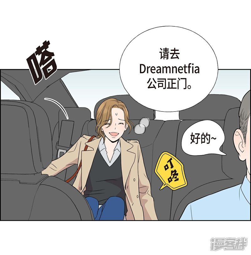 《可疑的文科长》第3话 昨天的记忆 第58页