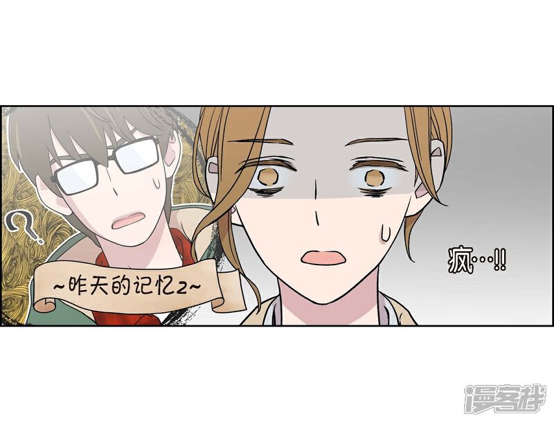 《可疑的文科长》第3话 昨天的记忆 第62页