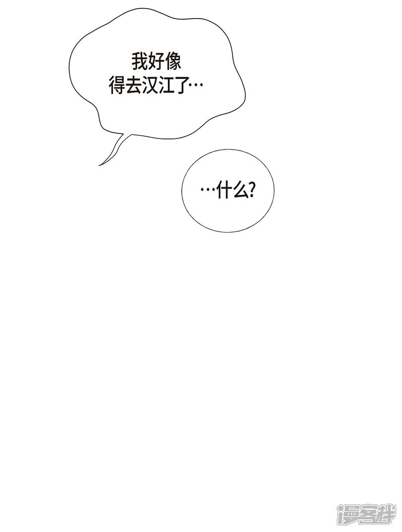 《可疑的文科长》第3话 昨天的记忆 第66页