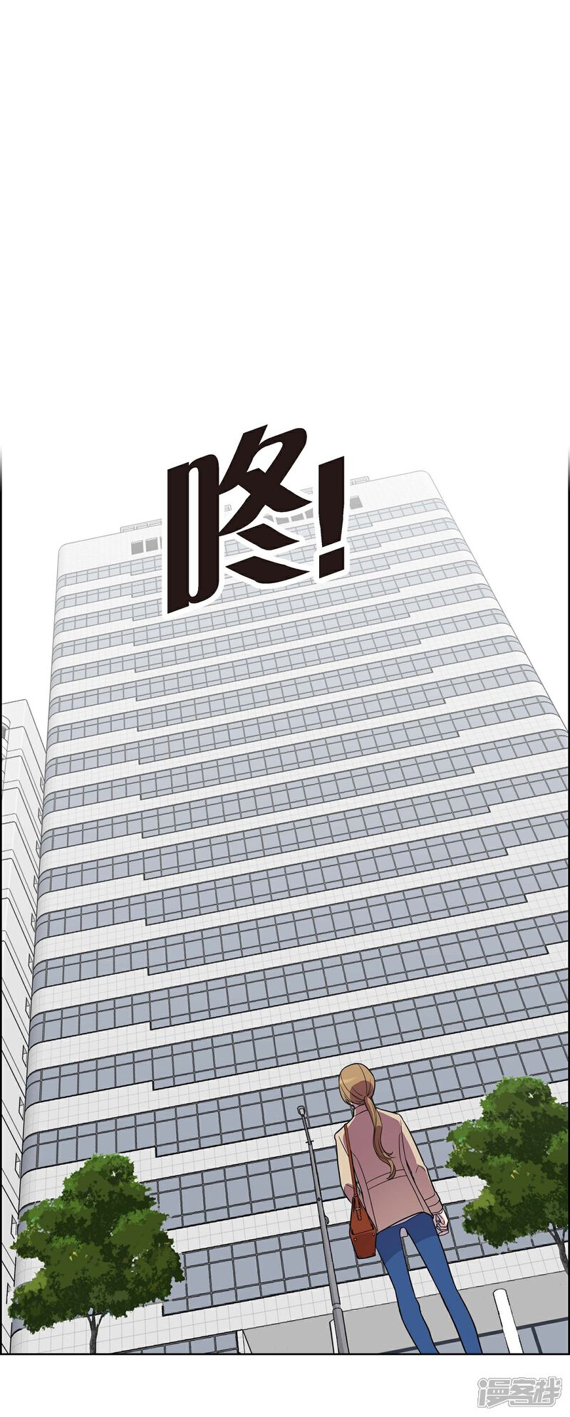 《可疑的文科长》第3话 昨天的记忆 第67页