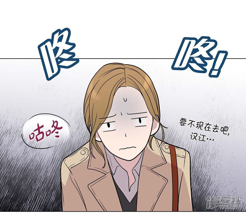 《可疑的文科长》第3话 昨天的记忆 第68页