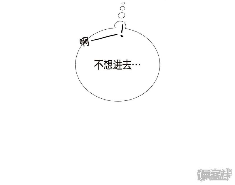 《可疑的文科长》第3话 昨天的记忆 第69页