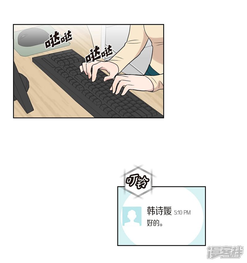 《可疑的文科长》第3话 昨天的记忆 第7页