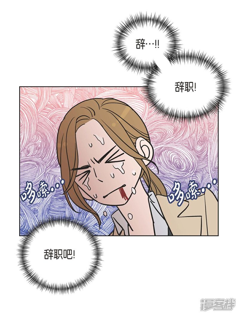 《可疑的文科长》第4话 文科长是怎样的人？ 第10页