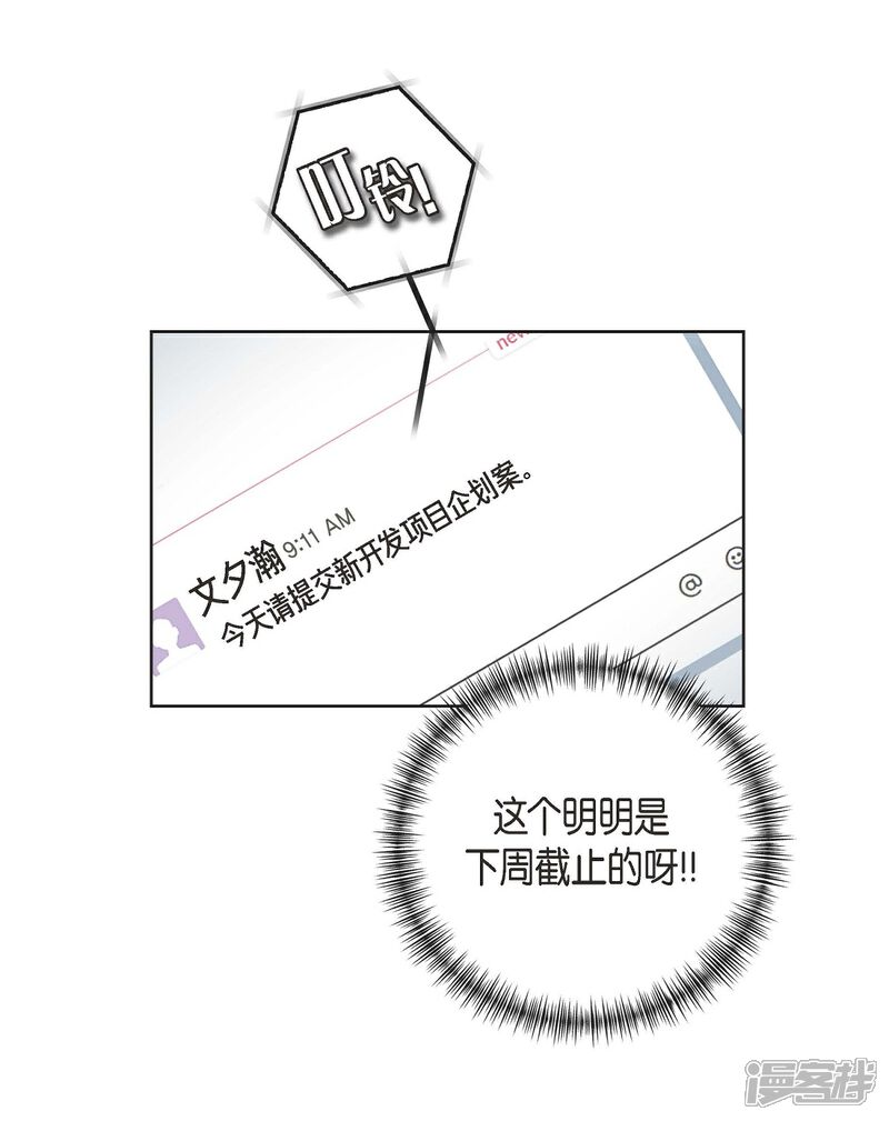 《可疑的文科长》第4话 文科长是怎样的人？ 第11页