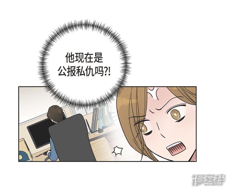 《可疑的文科长》第4话 文科长是怎样的人？ 第12页