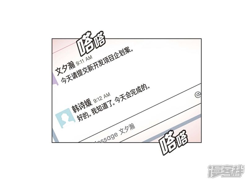 《可疑的文科长》第4话 文科长是怎样的人？ 第13页