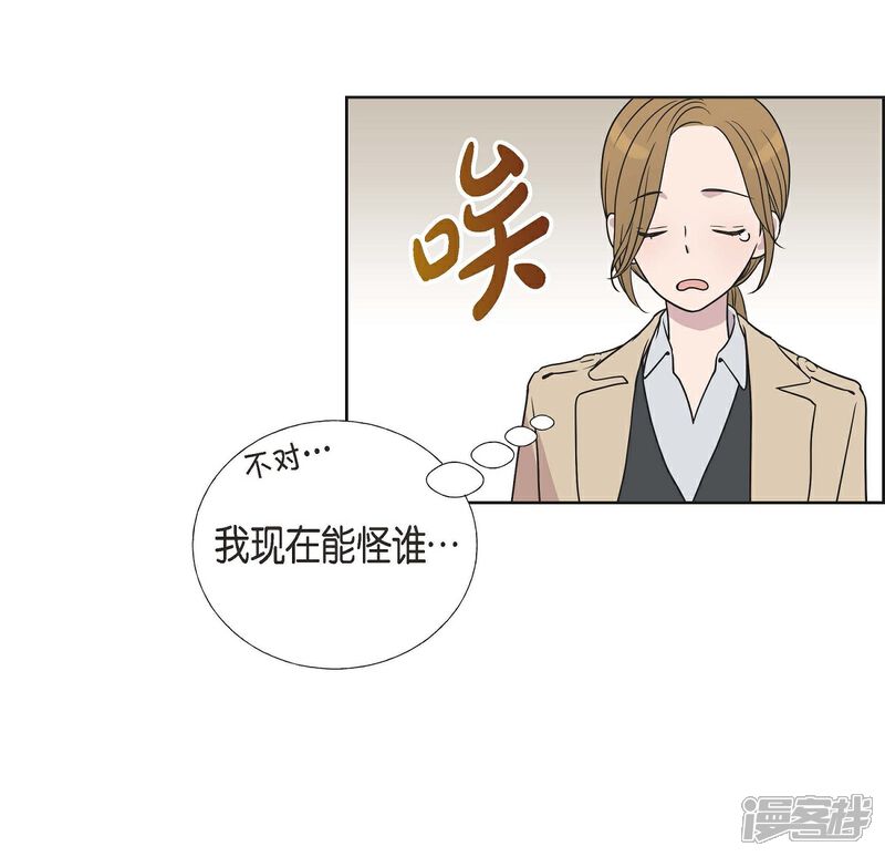 《可疑的文科长》第4话 文科长是怎样的人？ 第14页