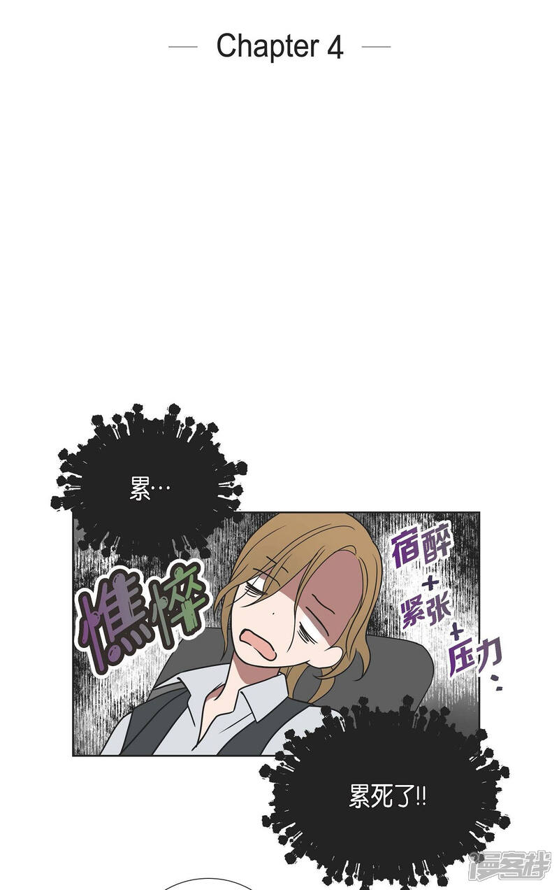 《可疑的文科长》第4话 文科长是怎样的人？ 第16页