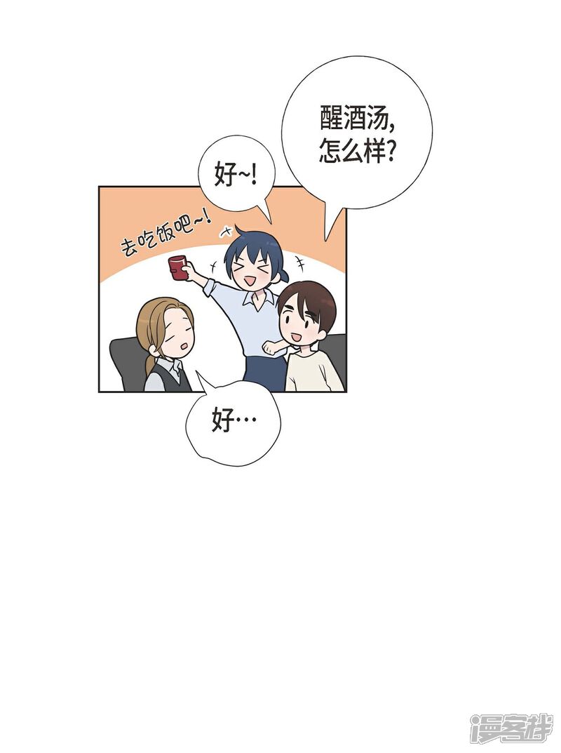 《可疑的文科长》第4话 文科长是怎样的人？ 第18页