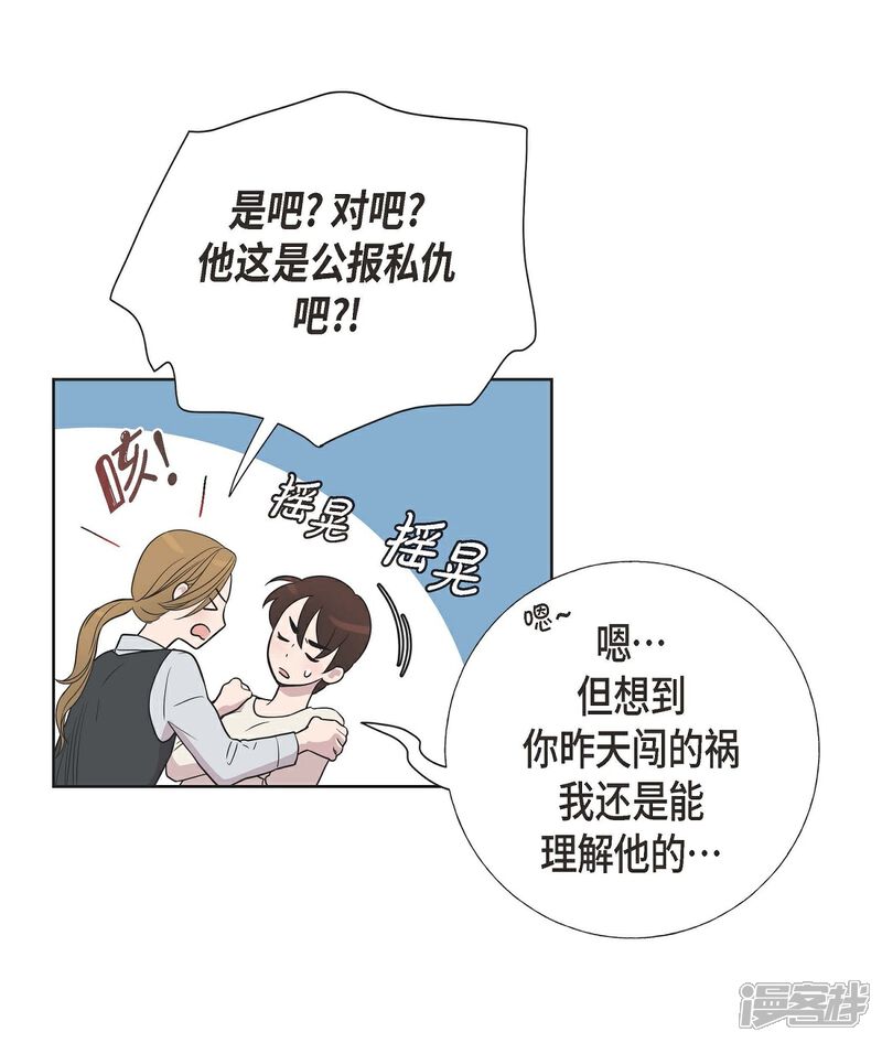 《可疑的文科长》第4话 文科长是怎样的人？ 第22页