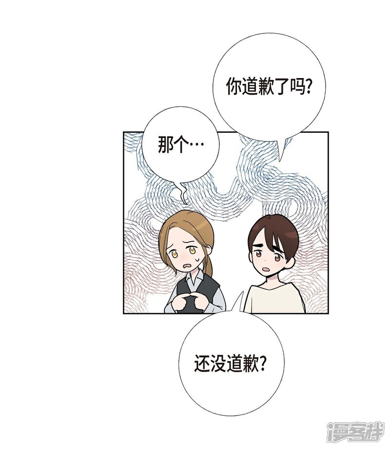 《可疑的文科长》第4话 文科长是怎样的人？ 第24页