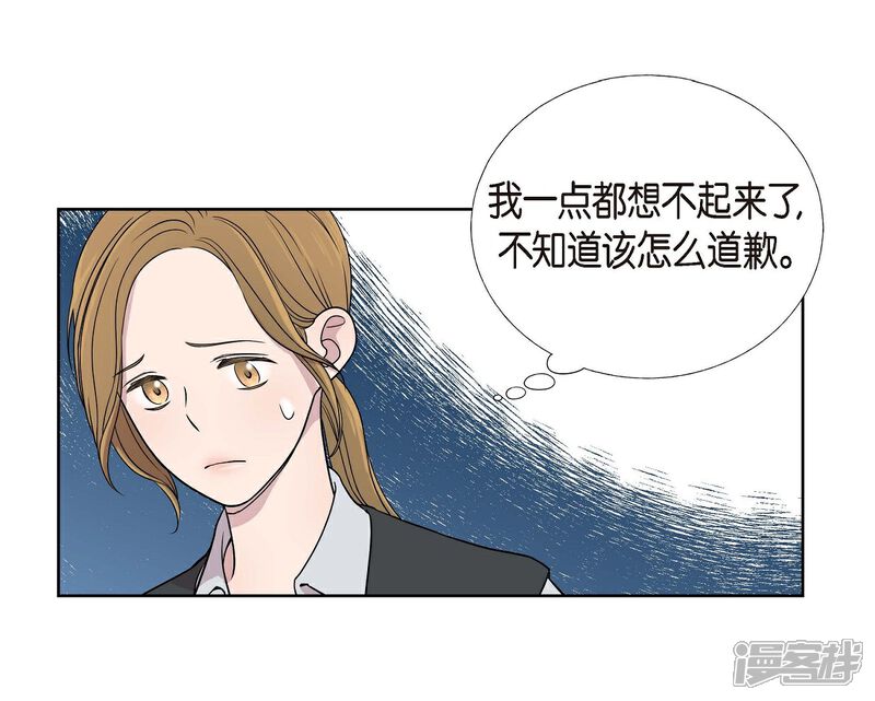 《可疑的文科长》第4话 文科长是怎样的人？ 第25页