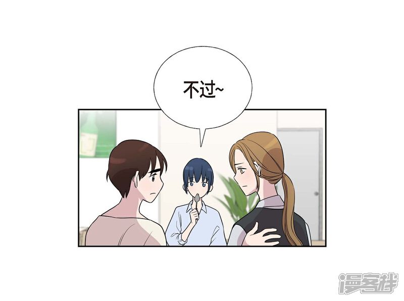 《可疑的文科长》第4话 文科长是怎样的人？ 第27页
