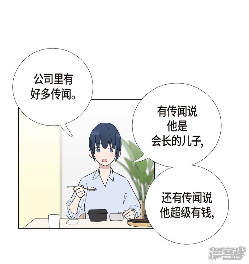 《可疑的文科长》第4话 文科长是怎样的人？ 第29页