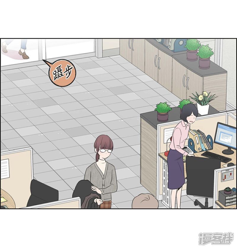 《可疑的文科长》第4话 文科长是怎样的人？ 第2页