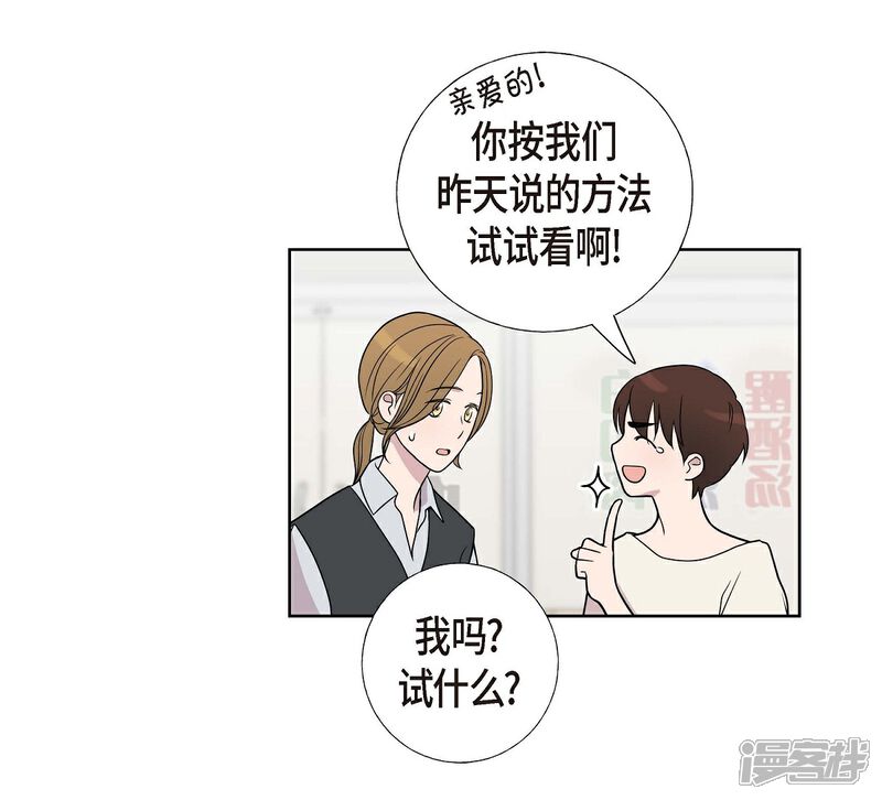 《可疑的文科长》第4话 文科长是怎样的人？ 第32页
