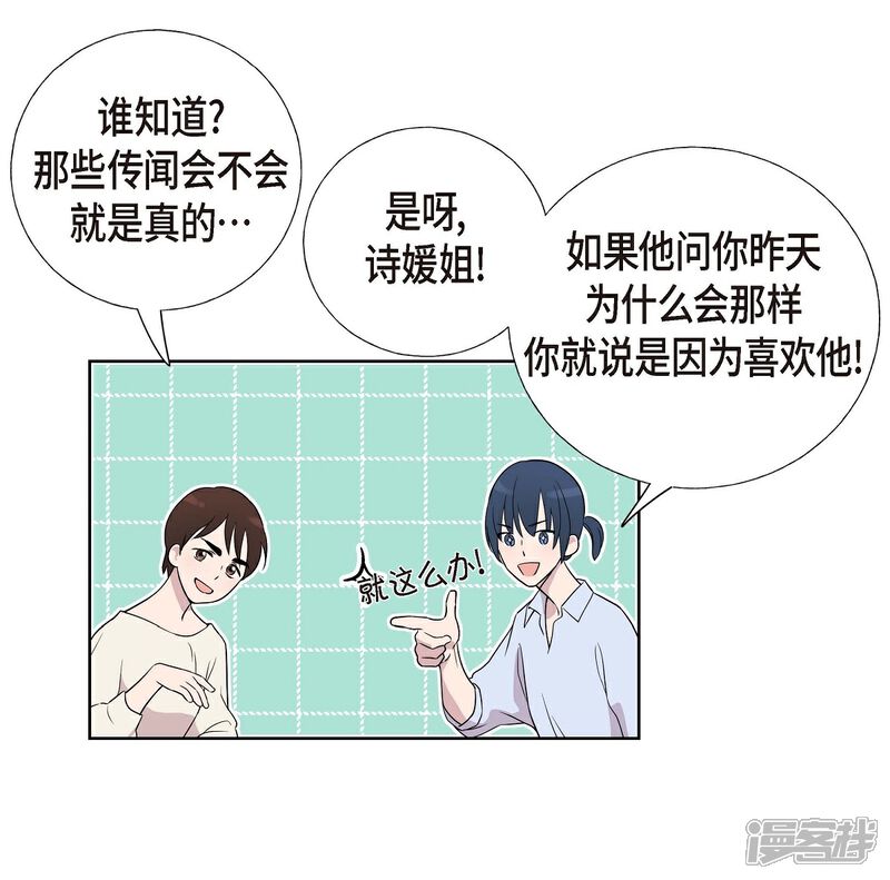 《可疑的文科长》第4话 文科长是怎样的人？ 第34页