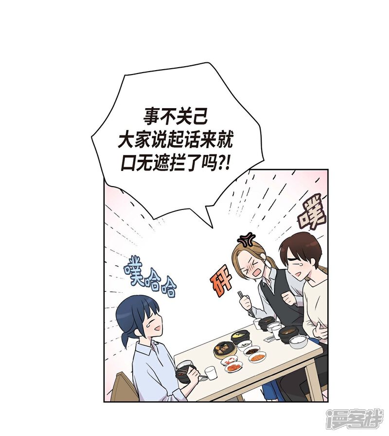《可疑的文科长》第4话 文科长是怎样的人？ 第35页