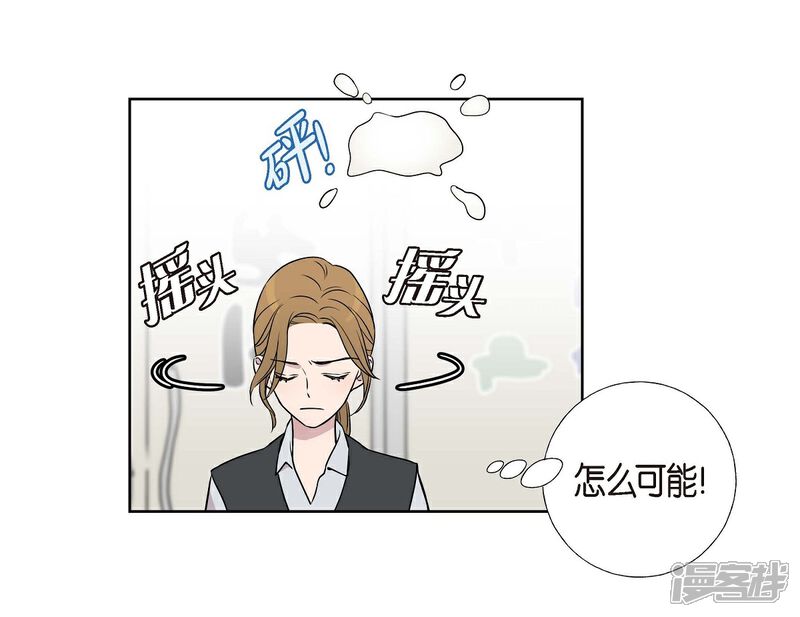 《可疑的文科长》第4话 文科长是怎样的人？ 第38页