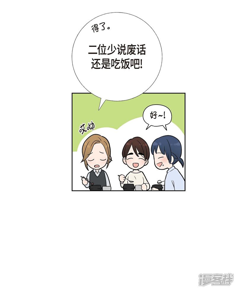 《可疑的文科长》第4话 文科长是怎样的人？ 第39页