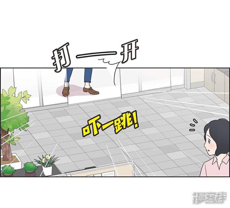 《可疑的文科长》第4话 文科长是怎样的人？ 第3页