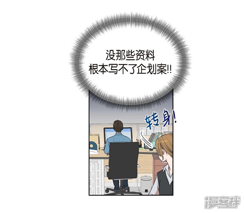 《可疑的文科长》第4话 文科长是怎样的人？ 第44页