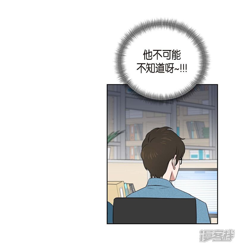 《可疑的文科长》第4话 文科长是怎样的人？ 第45页