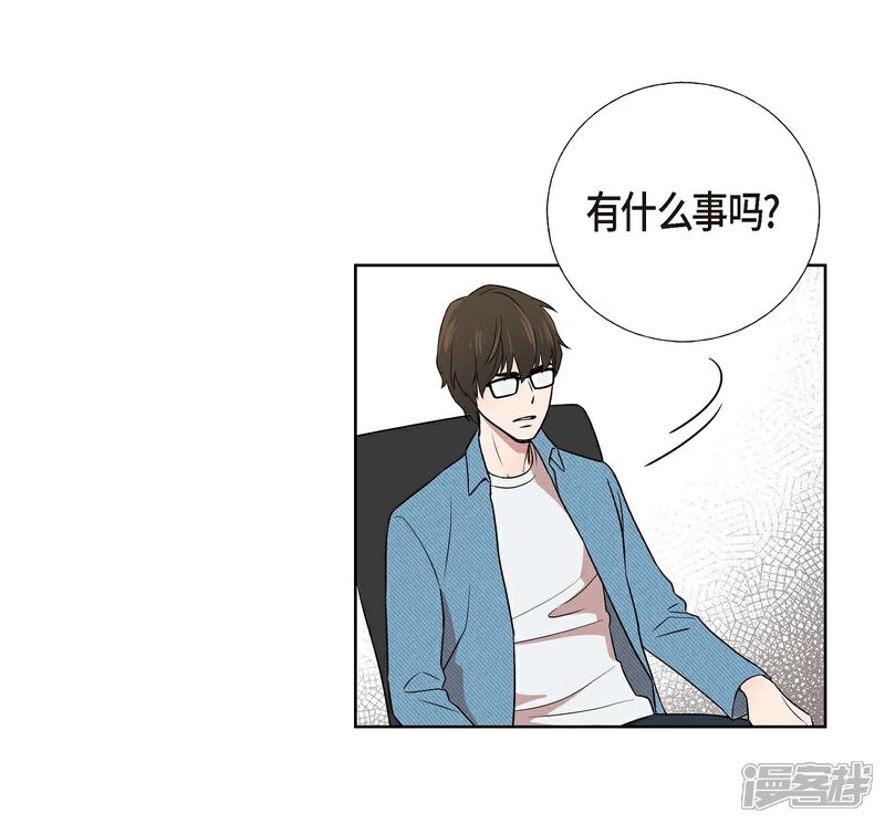 《可疑的文科长》第4话 文科长是怎样的人？ 第47页