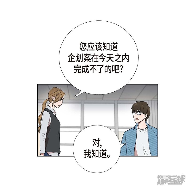 《可疑的文科长》第4话 文科长是怎样的人？ 第48页