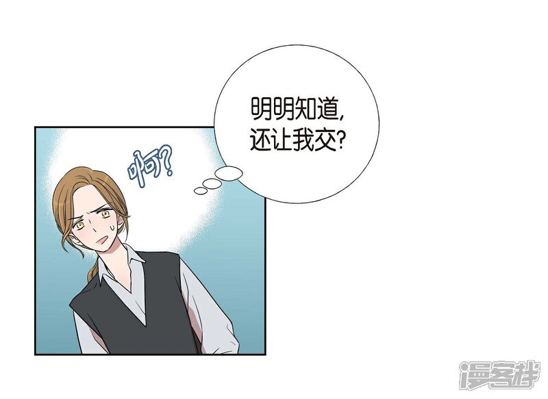 《可疑的文科长》第4话 文科长是怎样的人？ 第49页
