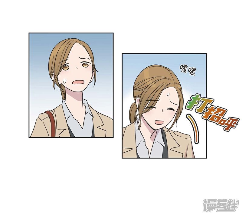 《可疑的文科长》第4话 文科长是怎样的人？ 第4页