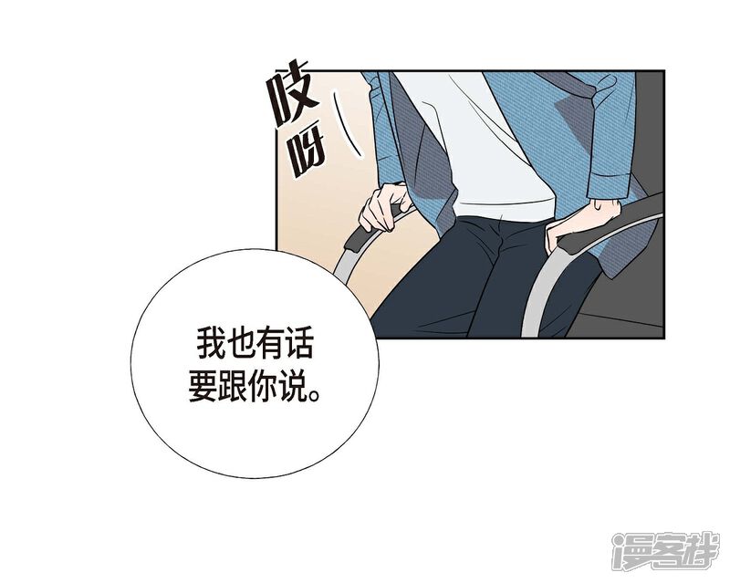《可疑的文科长》第4话 文科长是怎样的人？ 第50页