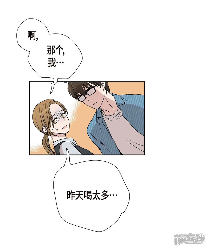 《可疑的文科长》第4话 文科长是怎样的人？ 第51页